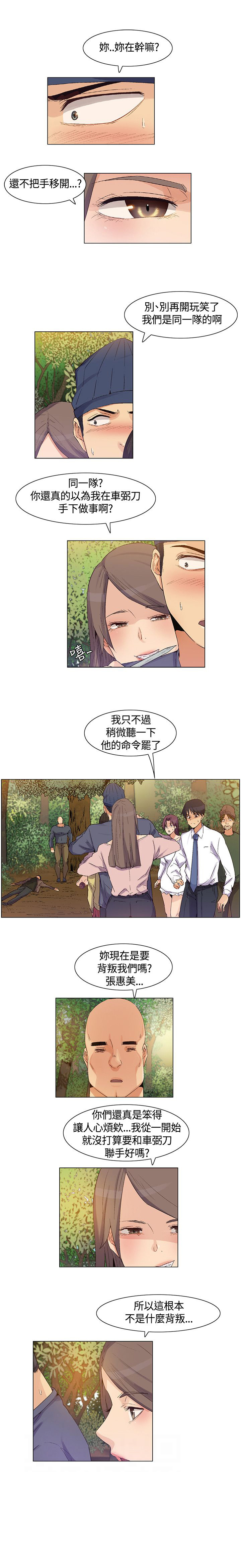 《百亿荒岛行》漫画最新章节第37章：意料之外，场面混乱免费下拉式在线观看章节第【11】张图片