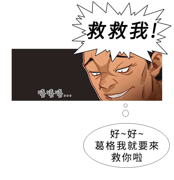 《地鼠》漫画最新章节第1章：单枪匹马免费下拉式在线观看章节第【4】张图片