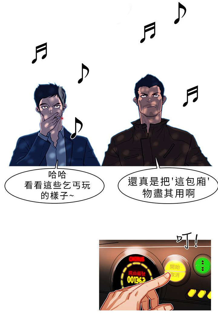 《地鼠》漫画最新章节第3章：开门见山免费下拉式在线观看章节第【1】张图片