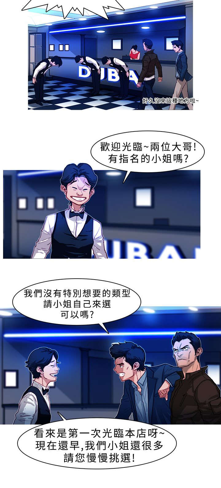 《地鼠》漫画最新章节第3章：开门见山免费下拉式在线观看章节第【7】张图片