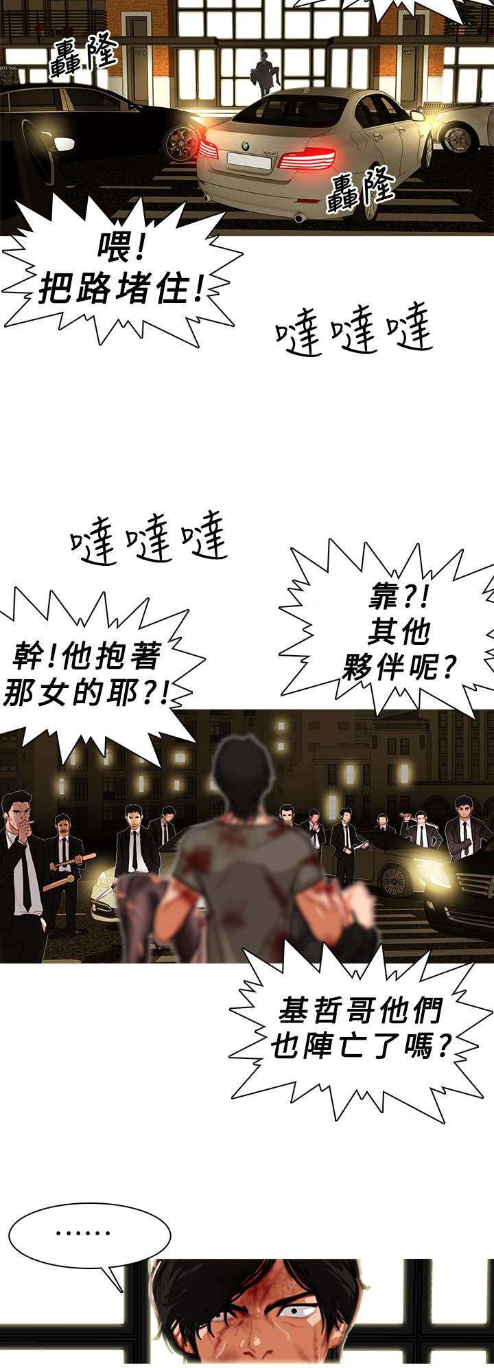 《地鼠》漫画最新章节第5章：浴血奋战免费下拉式在线观看章节第【9】张图片