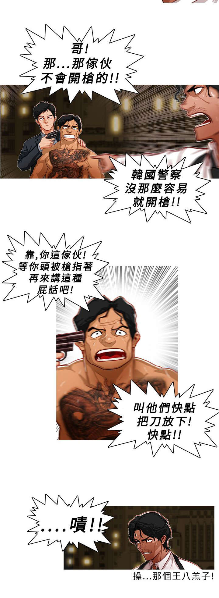 《地鼠》漫画最新章节第7章：暂时结束了免费下拉式在线观看章节第【4】张图片