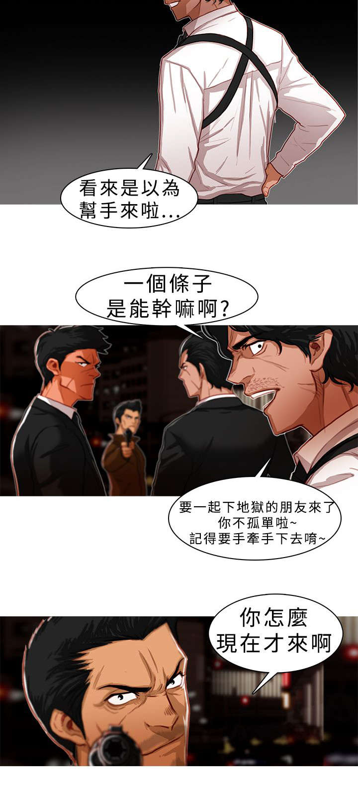 《地鼠》漫画最新章节第7章：暂时结束了免费下拉式在线观看章节第【6】张图片