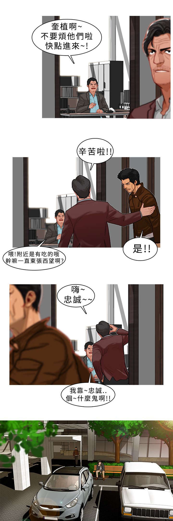 《地鼠》漫画最新章节第8章：警署免费下拉式在线观看章节第【2】张图片