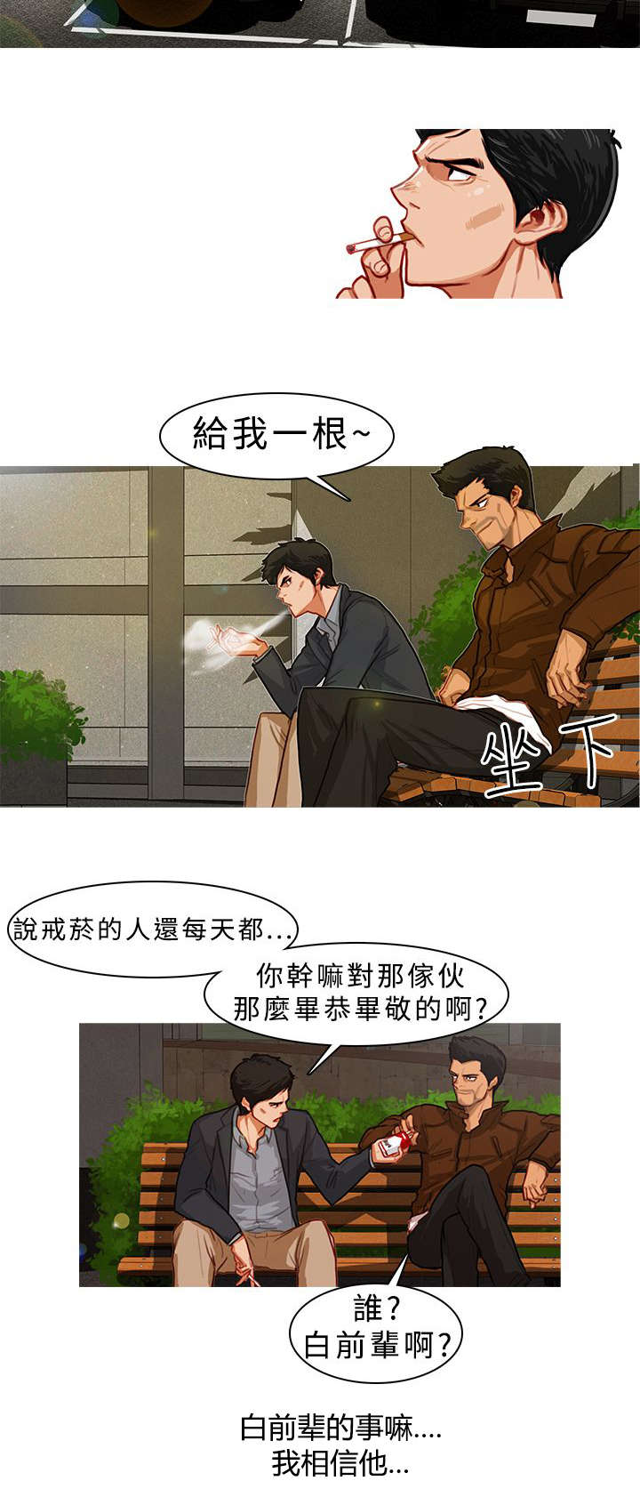 《地鼠》漫画最新章节第8章：警署免费下拉式在线观看章节第【1】张图片