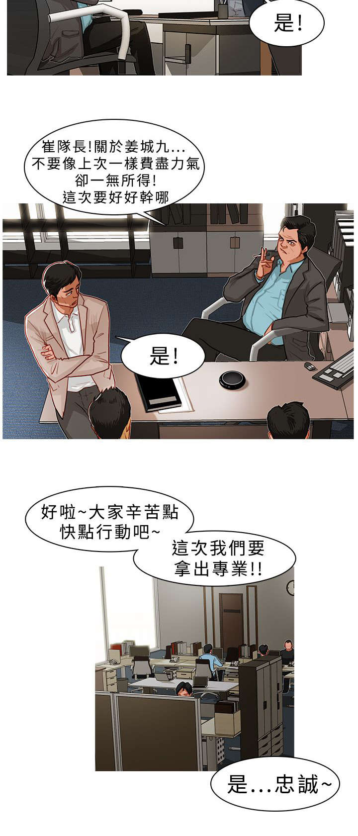 《地鼠》漫画最新章节第8章：警署免费下拉式在线观看章节第【5】张图片