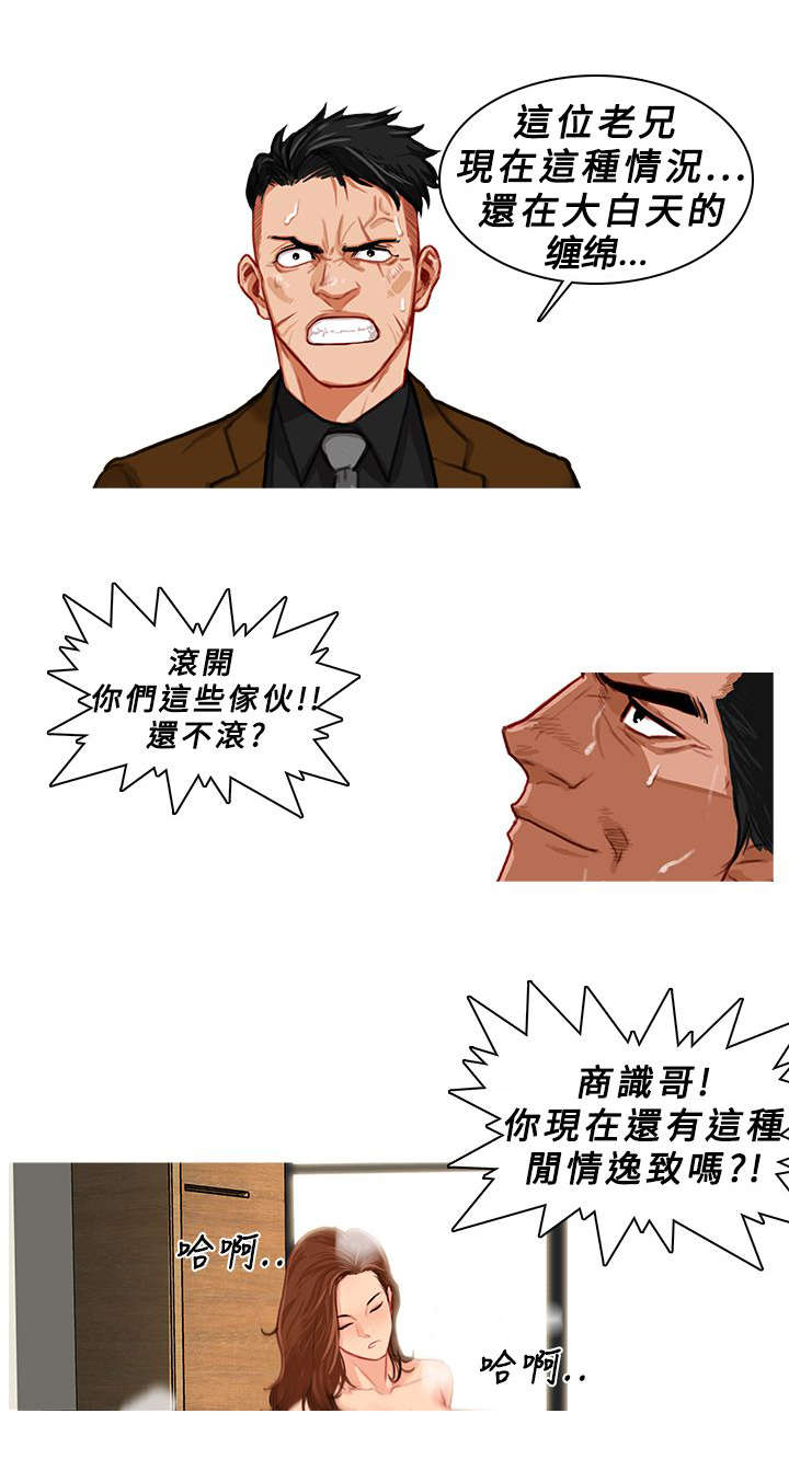 《地鼠》漫画最新章节第9章：对策免费下拉式在线观看章节第【5】张图片