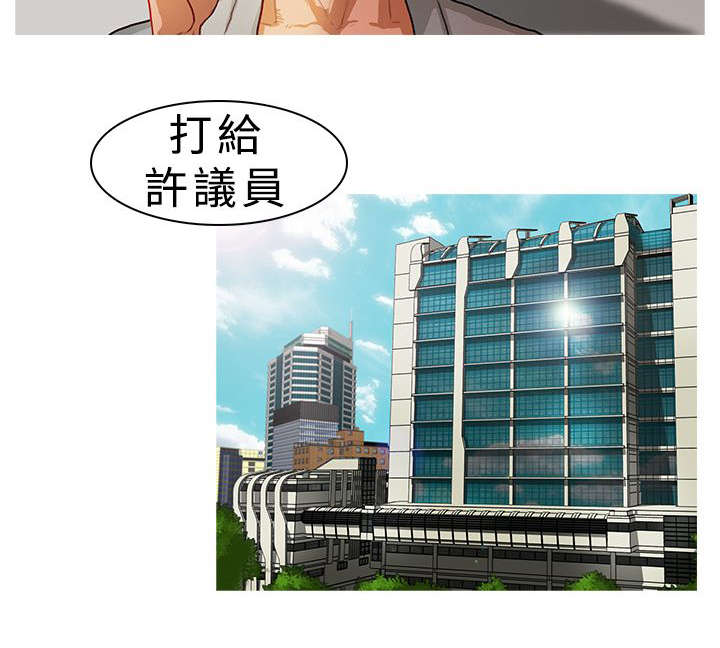 《地鼠》漫画最新章节第9章：对策免费下拉式在线观看章节第【1】张图片