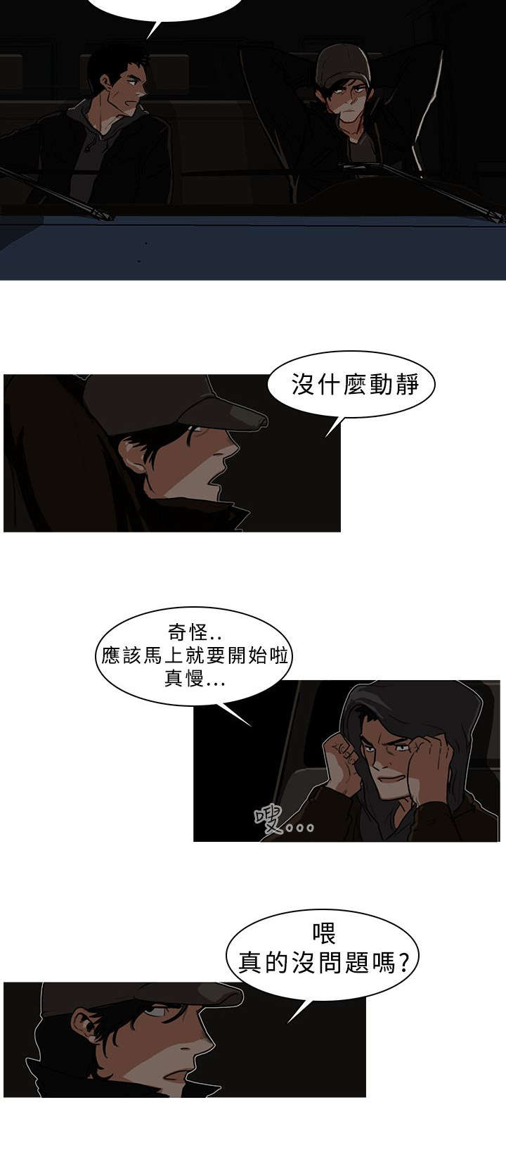 《地鼠》漫画最新章节第10章：仁川故事免费下拉式在线观看章节第【9】张图片