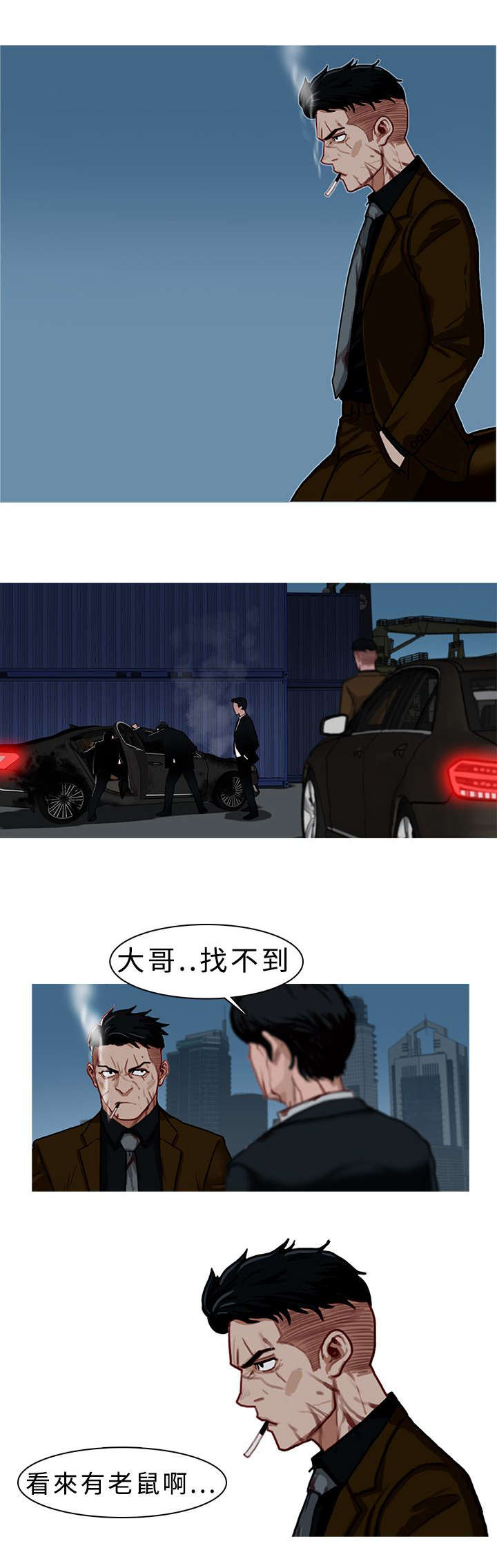 《地鼠》漫画最新章节第11章：小尾巴免费下拉式在线观看章节第【3】张图片