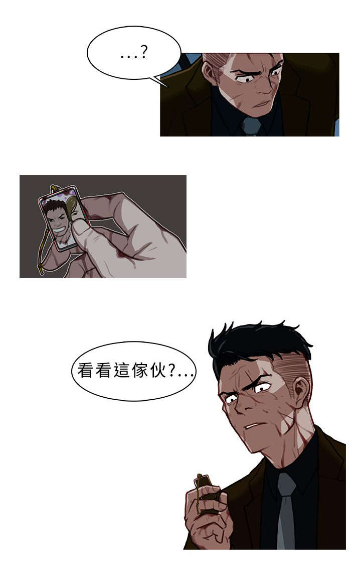 《地鼠》漫画最新章节第11章：小尾巴免费下拉式在线观看章节第【1】张图片