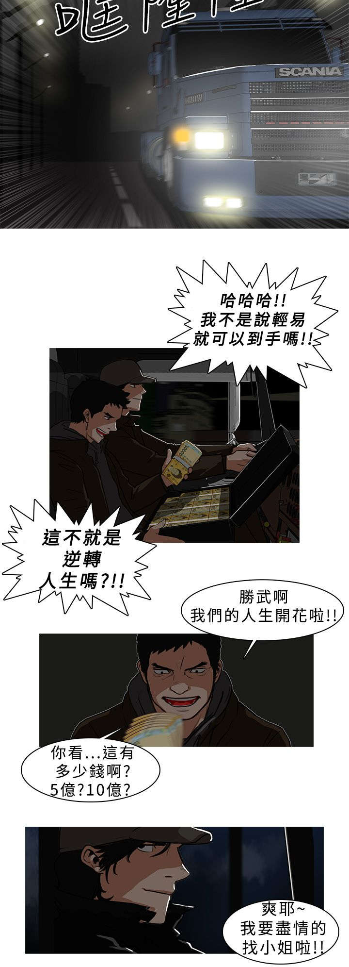 《地鼠》漫画最新章节第11章：小尾巴免费下拉式在线观看章节第【6】张图片