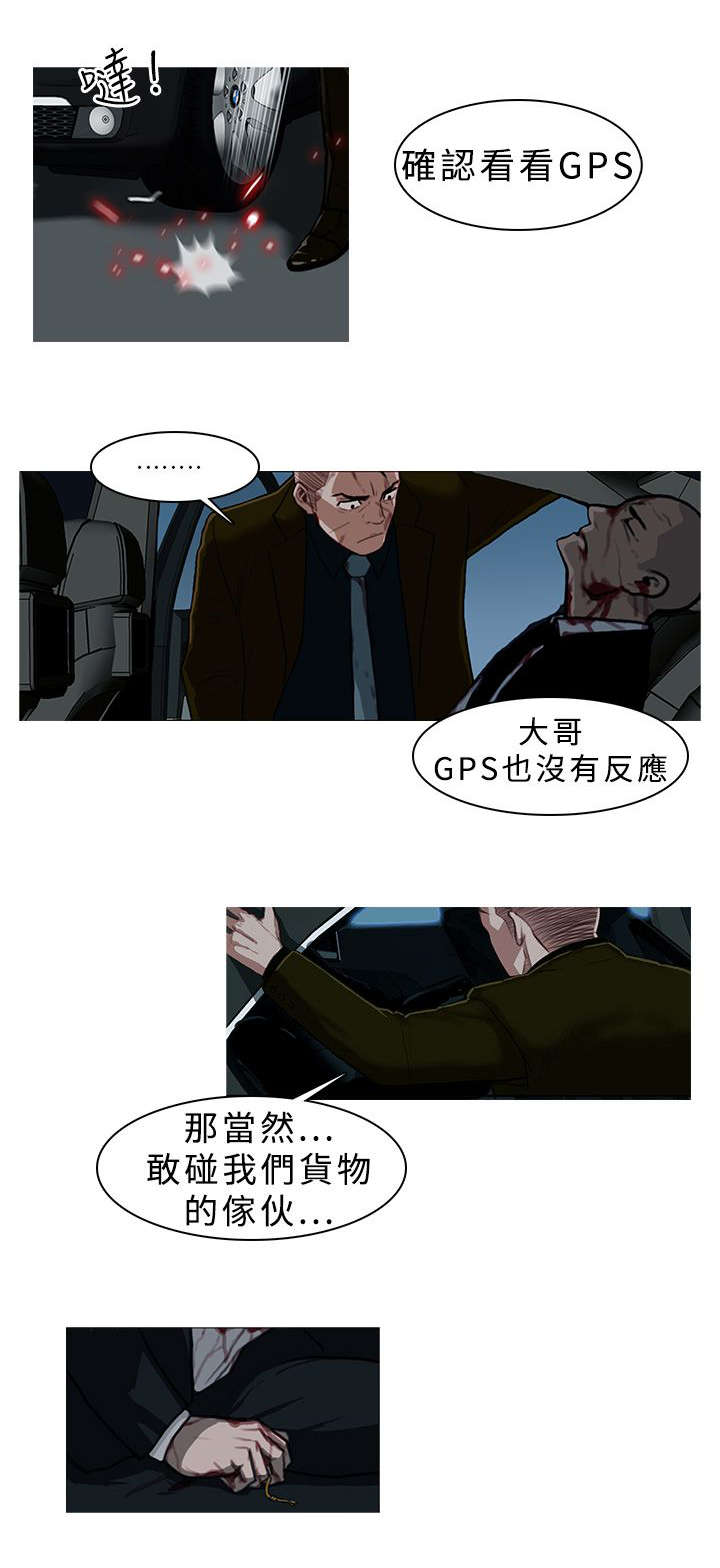 《地鼠》漫画最新章节第11章：小尾巴免费下拉式在线观看章节第【2】张图片