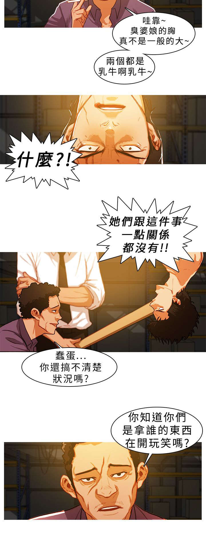 《地鼠》漫画最新章节第13章：阶下囚免费下拉式在线观看章节第【2】张图片