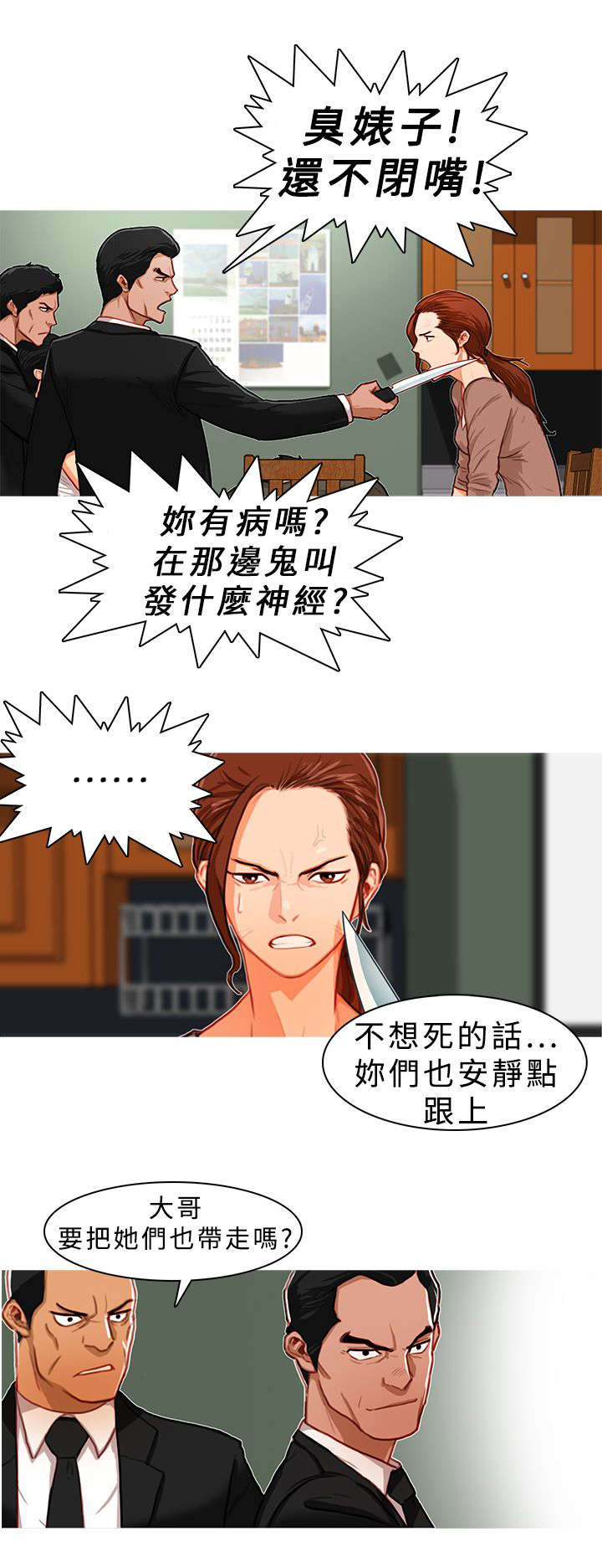 《地鼠》漫画最新章节第13章：阶下囚免费下拉式在线观看章节第【9】张图片