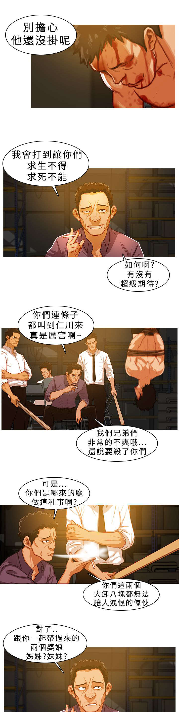 《地鼠》漫画最新章节第13章：阶下囚免费下拉式在线观看章节第【3】张图片