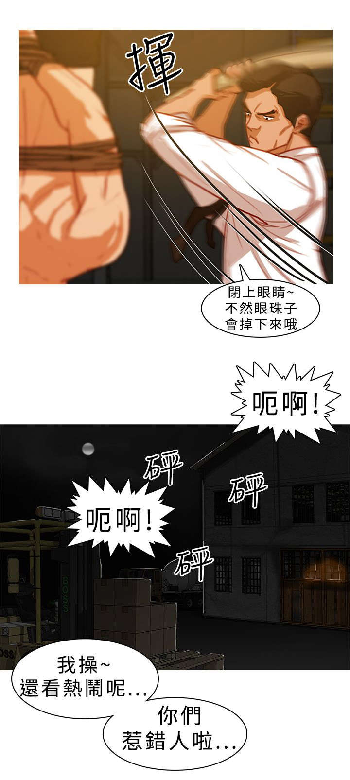 《地鼠》漫画最新章节第13章：阶下囚免费下拉式在线观看章节第【1】张图片