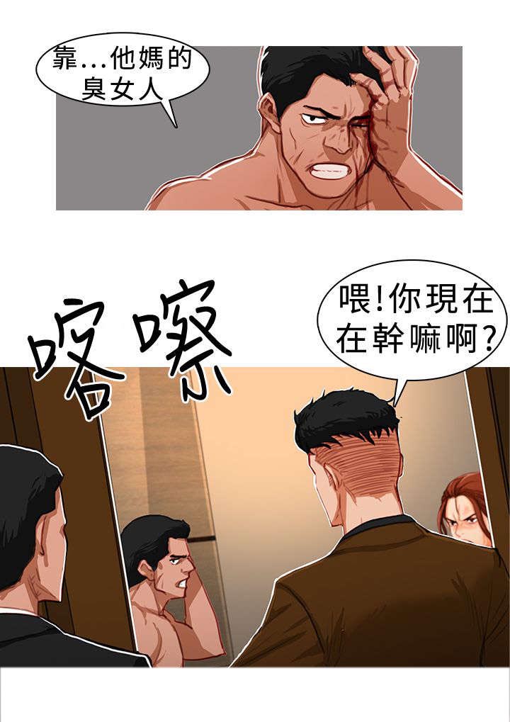 《地鼠》漫画最新章节第14章：刚烈免费下拉式在线观看章节第【7】张图片