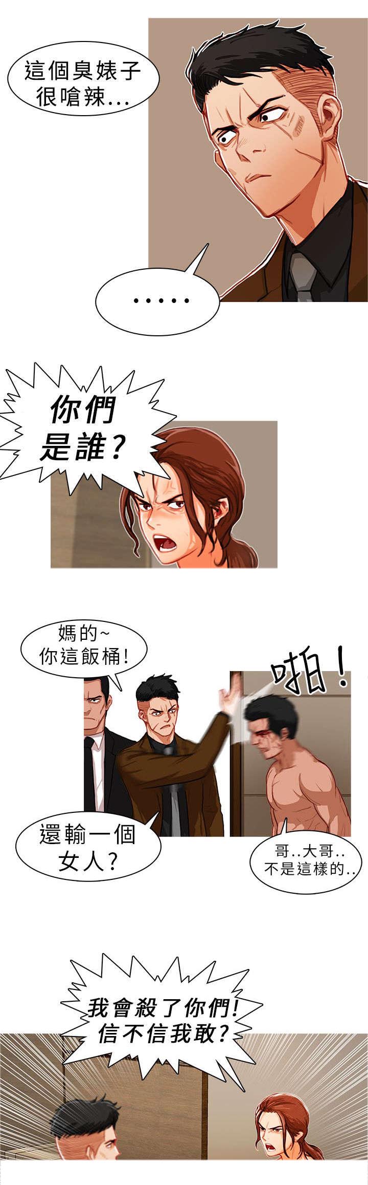 《地鼠》漫画最新章节第14章：刚烈免费下拉式在线观看章节第【6】张图片