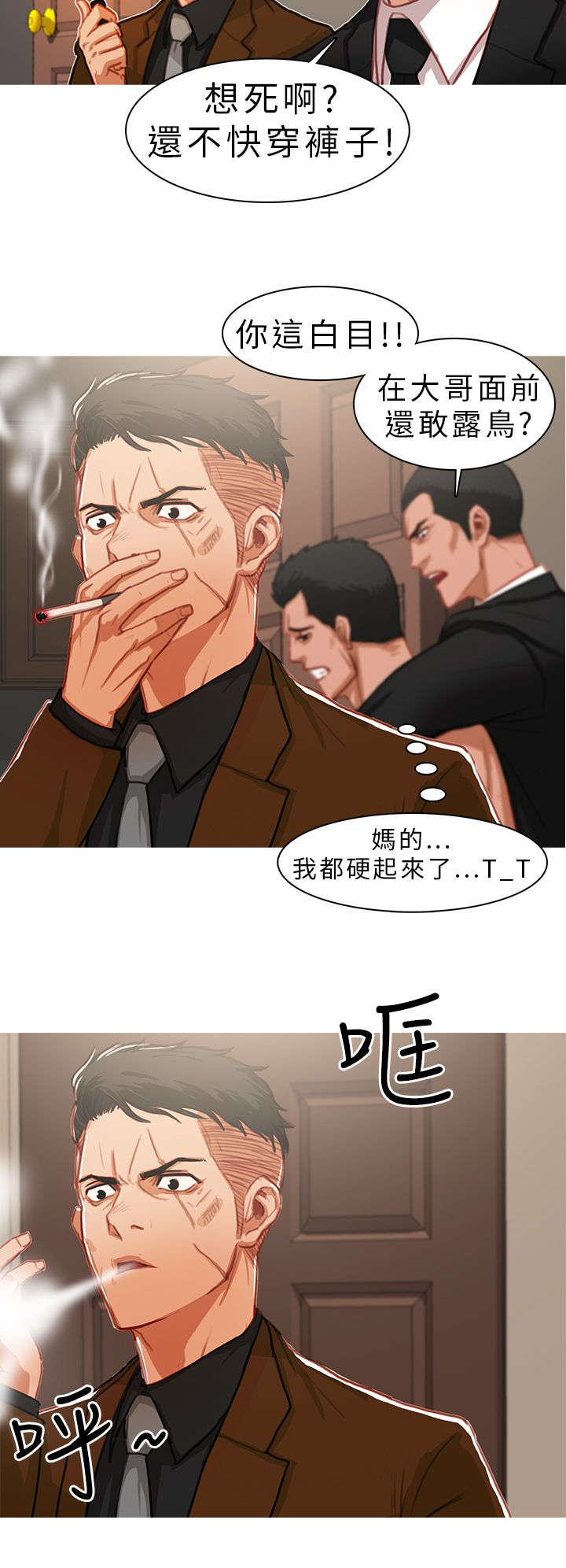 《地鼠》漫画最新章节第16章：愧疚免费下拉式在线观看章节第【8】张图片