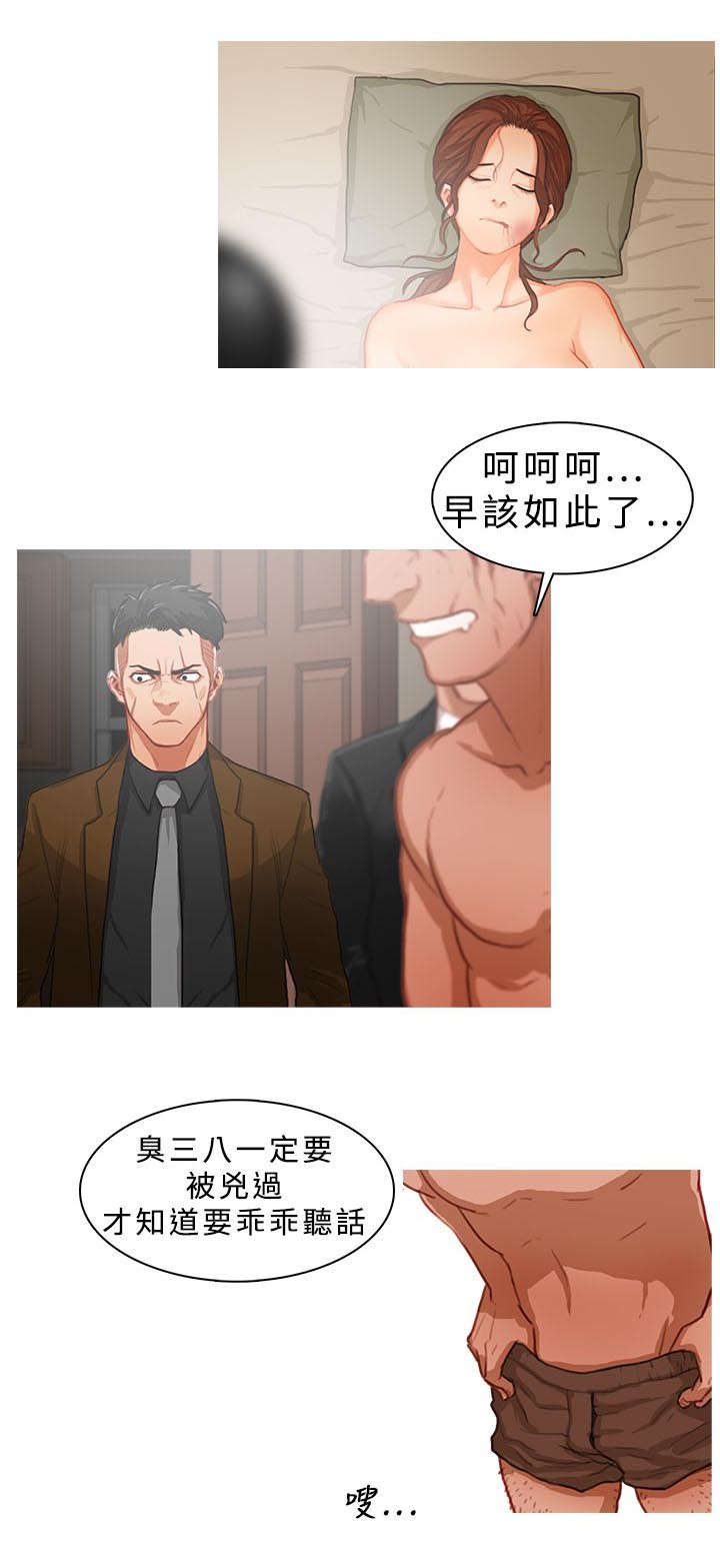 《地鼠》漫画最新章节第16章：愧疚免费下拉式在线观看章节第【10】张图片