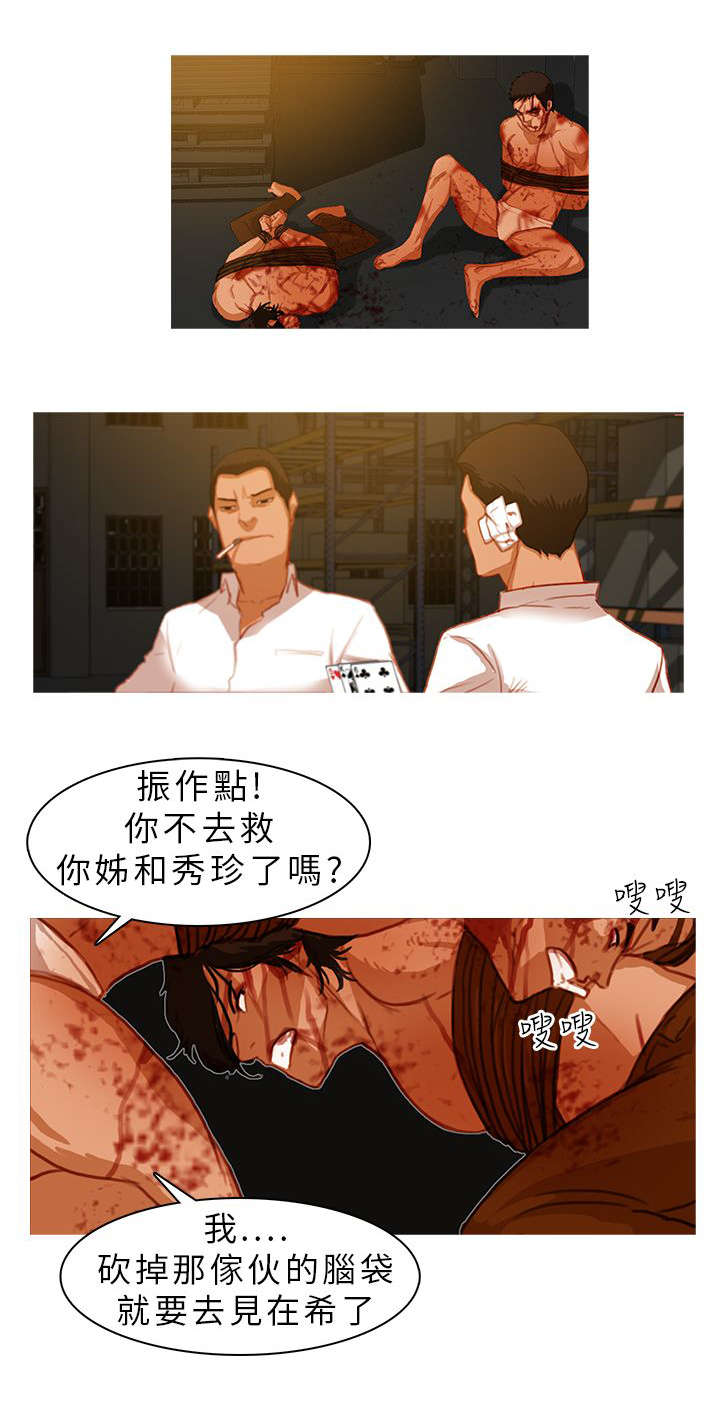 《地鼠》漫画最新章节第17章：以命相抵免费下拉式在线观看章节第【4】张图片