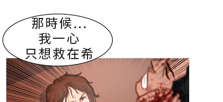 《地鼠》漫画最新章节第17章：以命相抵免费下拉式在线观看章节第【9】张图片