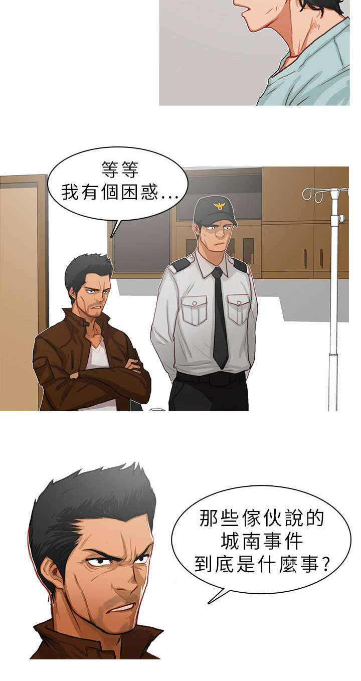 《地鼠》漫画最新章节第18章：光脚不怕穿鞋的免费下拉式在线观看章节第【1】张图片