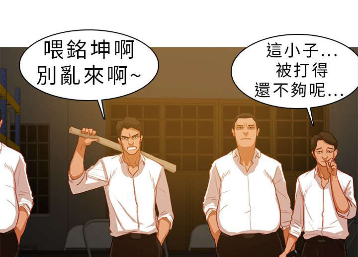 《地鼠》漫画最新章节第18章：光脚不怕穿鞋的免费下拉式在线观看章节第【10】张图片