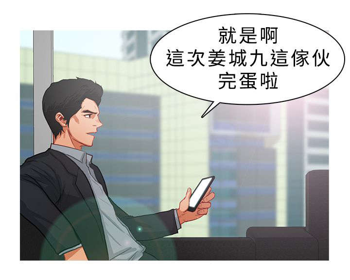 《地鼠》漫画最新章节第19章：坦白免费下拉式在线观看章节第【1】张图片