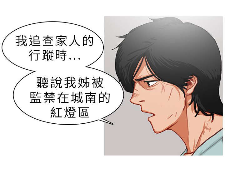 《地鼠》漫画最新章节第19章：坦白免费下拉式在线观看章节第【10】张图片