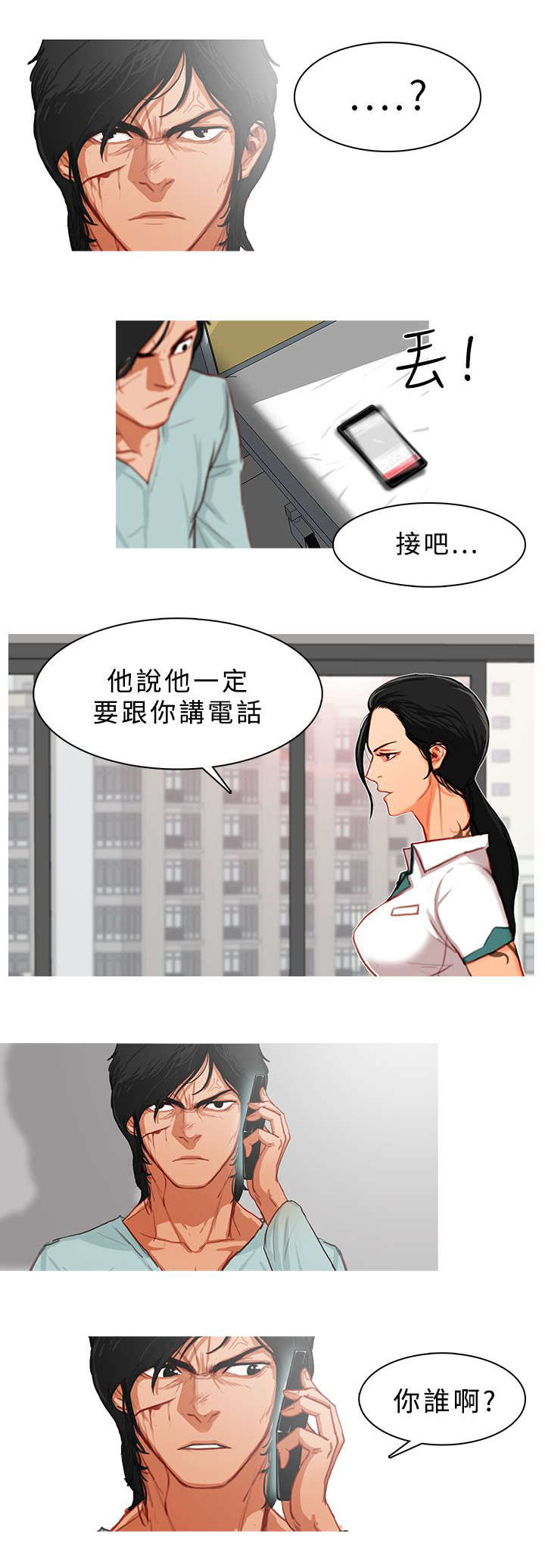 《地鼠》漫画最新章节第20章：死追不放免费下拉式在线观看章节第【3】张图片