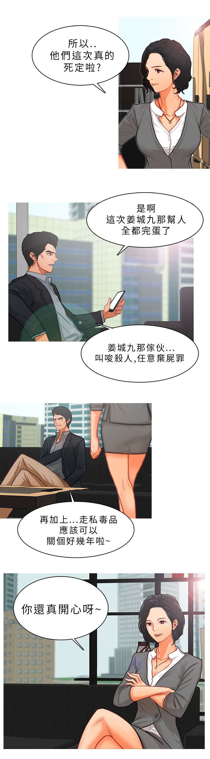 《地鼠》漫画最新章节第20章：死追不放免费下拉式在线观看章节第【9】张图片