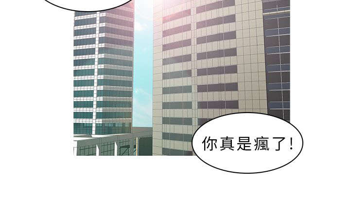 《地鼠》漫画最新章节第20章：死追不放免费下拉式在线观看章节第【6】张图片