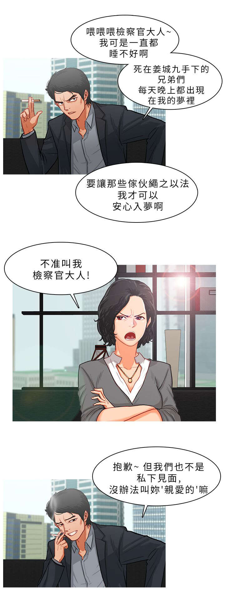 《地鼠》漫画最新章节第20章：死追不放免费下拉式在线观看章节第【8】张图片