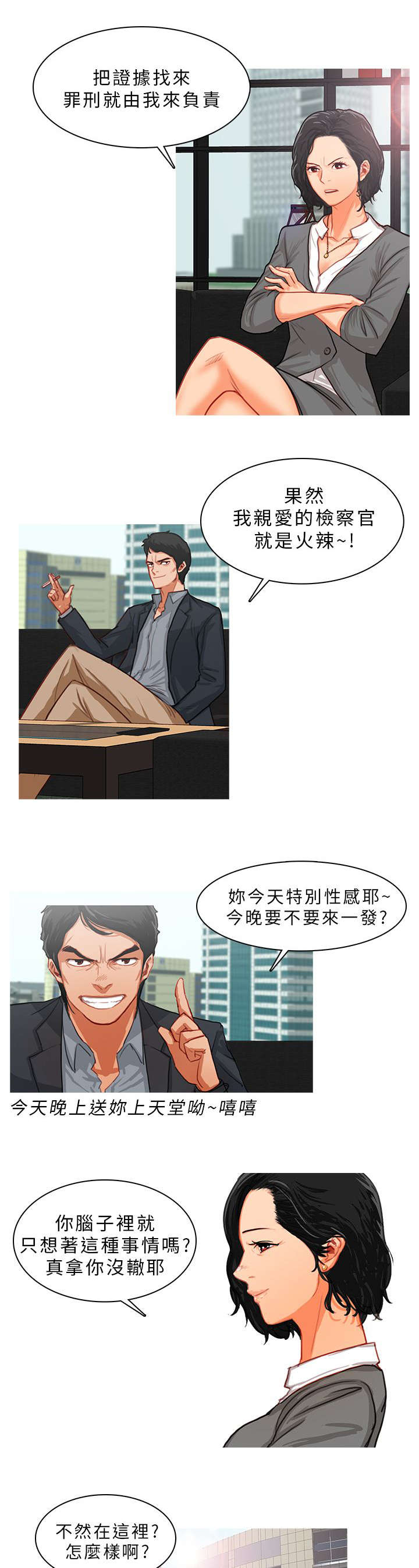 《地鼠》漫画最新章节第20章：死追不放免费下拉式在线观看章节第【7】张图片