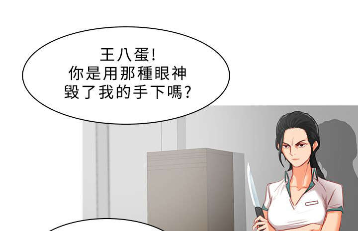 《地鼠》漫画最新章节第21章：病房争斗（上）免费下拉式在线观看章节第【9】张图片