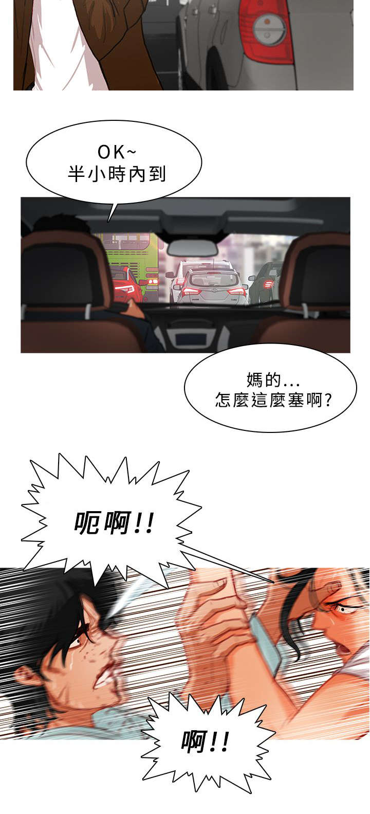 《地鼠》漫画最新章节第22章：病房争斗（下）免费下拉式在线观看章节第【3】张图片