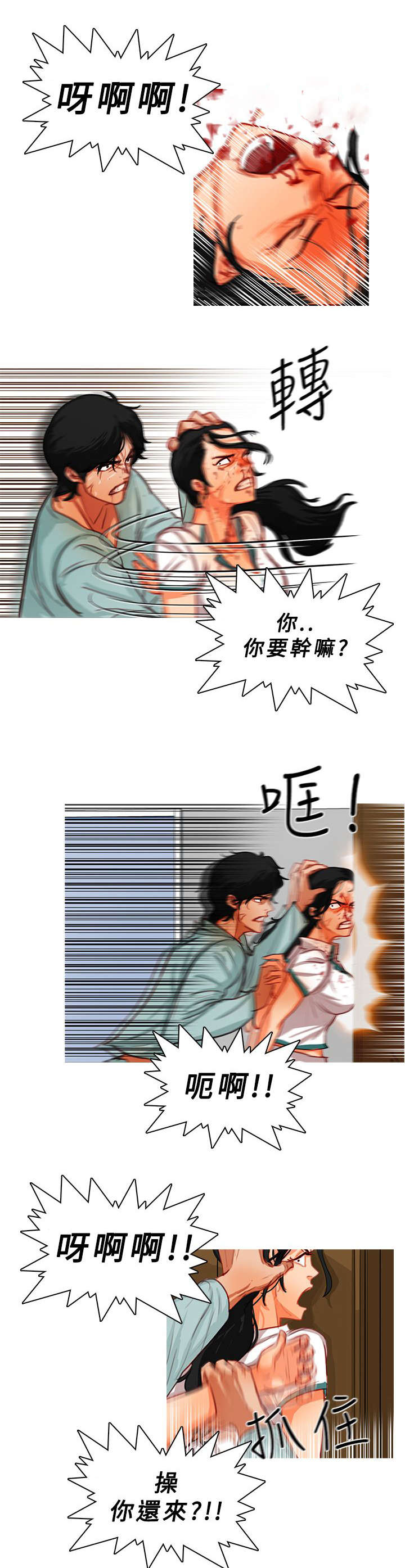 《地鼠》漫画最新章节第23章：转角遇到爱免费下拉式在线观看章节第【9】张图片