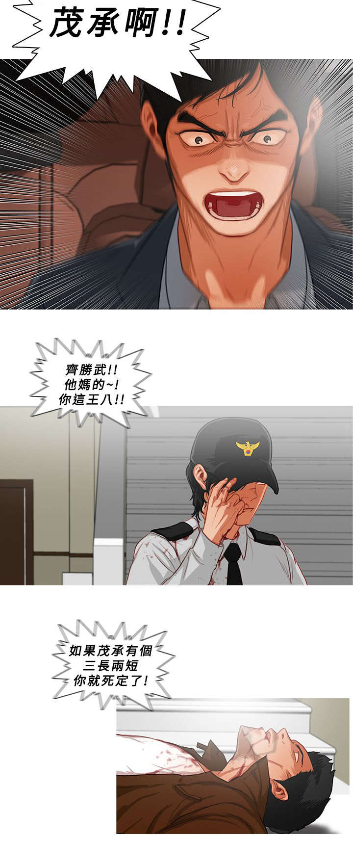 《地鼠》漫画最新章节第26章：捞人免费下拉式在线观看章节第【10】张图片