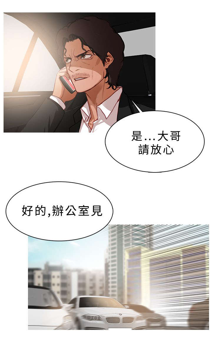 《地鼠》漫画最新章节第26章：捞人免费下拉式在线观看章节第【1】张图片