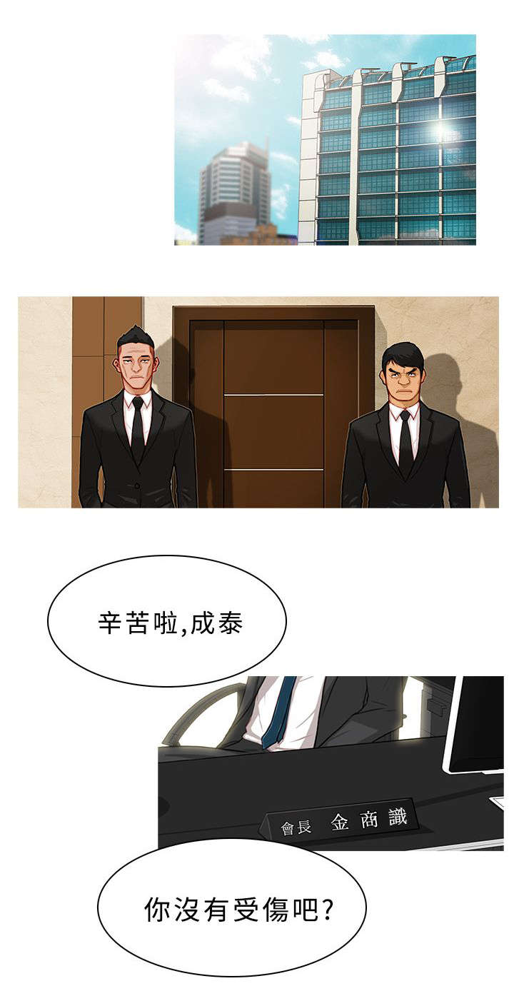 《地鼠》漫画最新章节第26章：捞人免费下拉式在线观看章节第【4】张图片