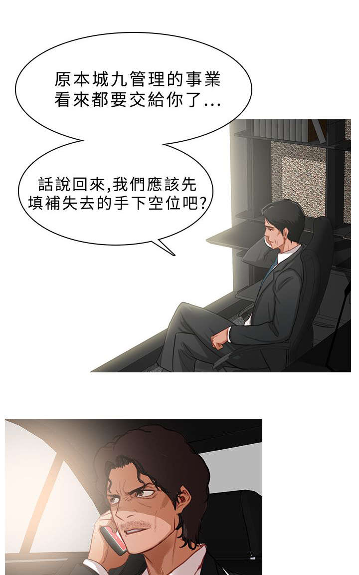 《地鼠》漫画最新章节第27章：渐渐逼近免费下拉式在线观看章节第【13】张图片