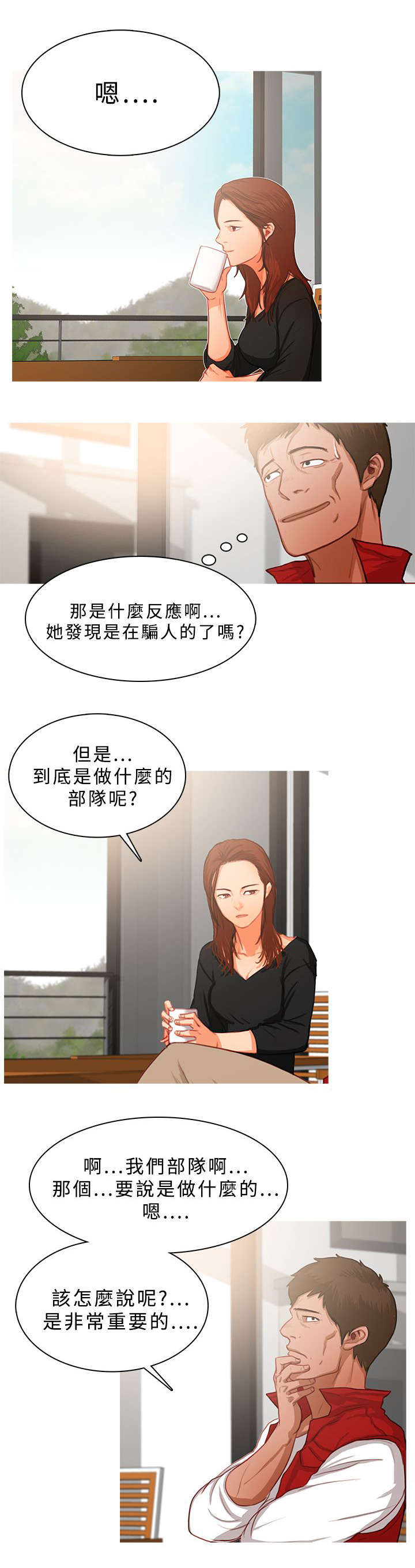 《地鼠》漫画最新章节第28章：恍若未闻免费下拉式在线观看章节第【2】张图片