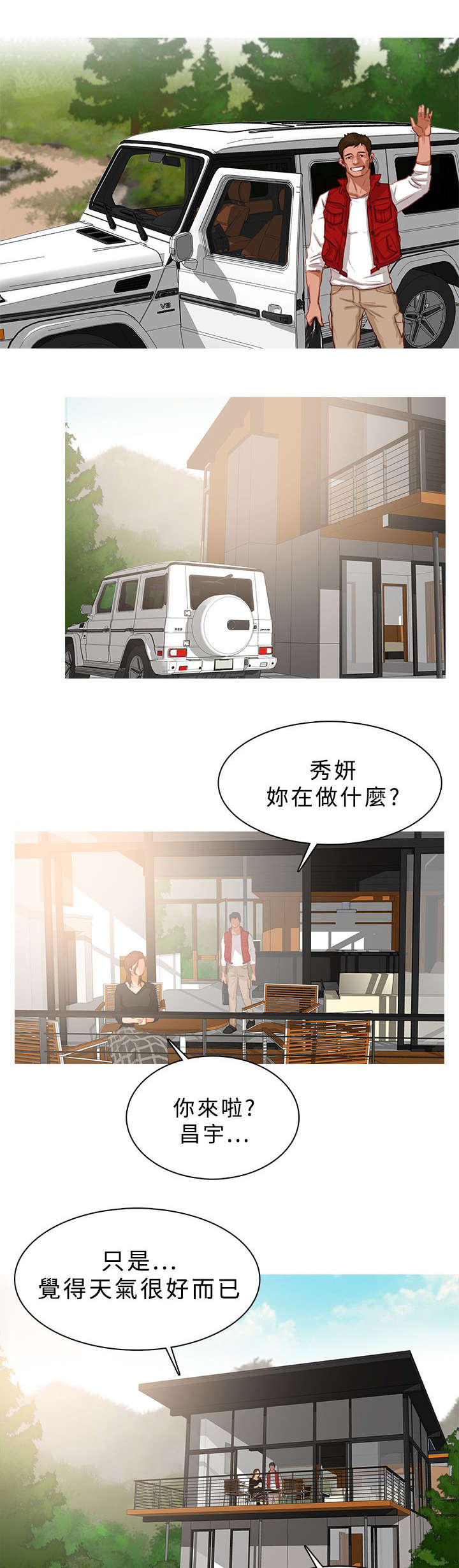 《地鼠》漫画最新章节第28章：恍若未闻免费下拉式在线观看章节第【6】张图片