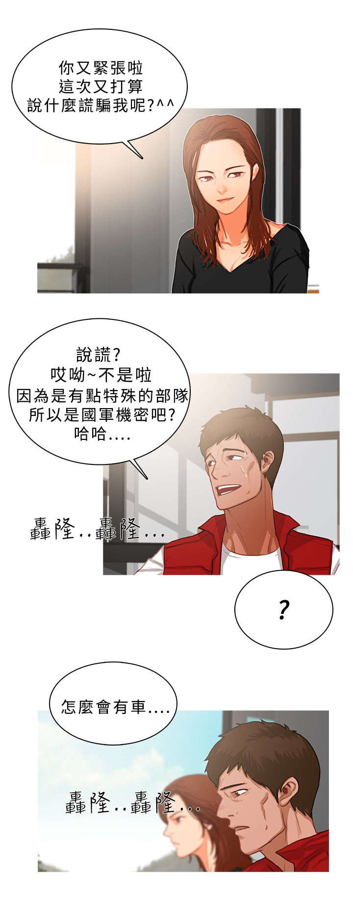 《地鼠》漫画最新章节第28章：恍若未闻免费下拉式在线观看章节第【1】张图片