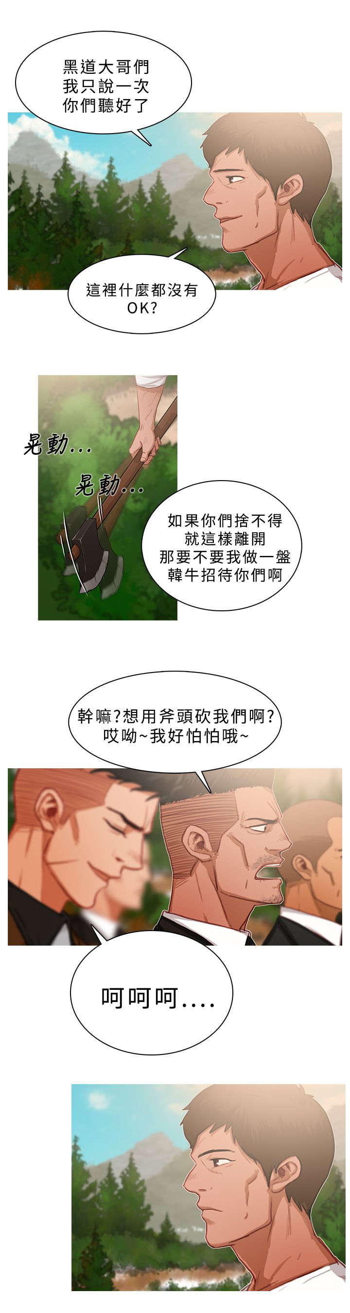 《地鼠》漫画最新章节第29章：一夫当关免费下拉式在线观看章节第【1】张图片