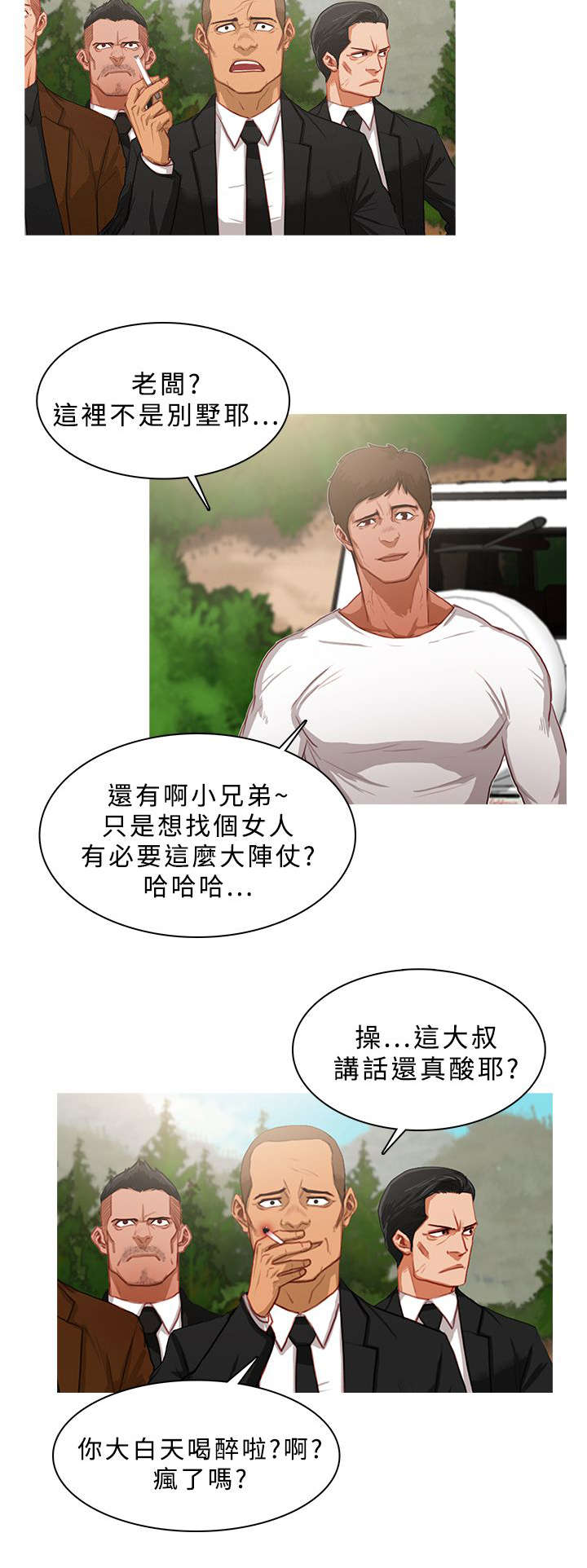 《地鼠》漫画最新章节第29章：一夫当关免费下拉式在线观看章节第【4】张图片