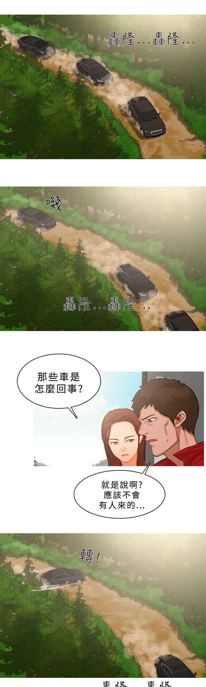 《地鼠》漫画最新章节第29章：一夫当关免费下拉式在线观看章节第【11】张图片