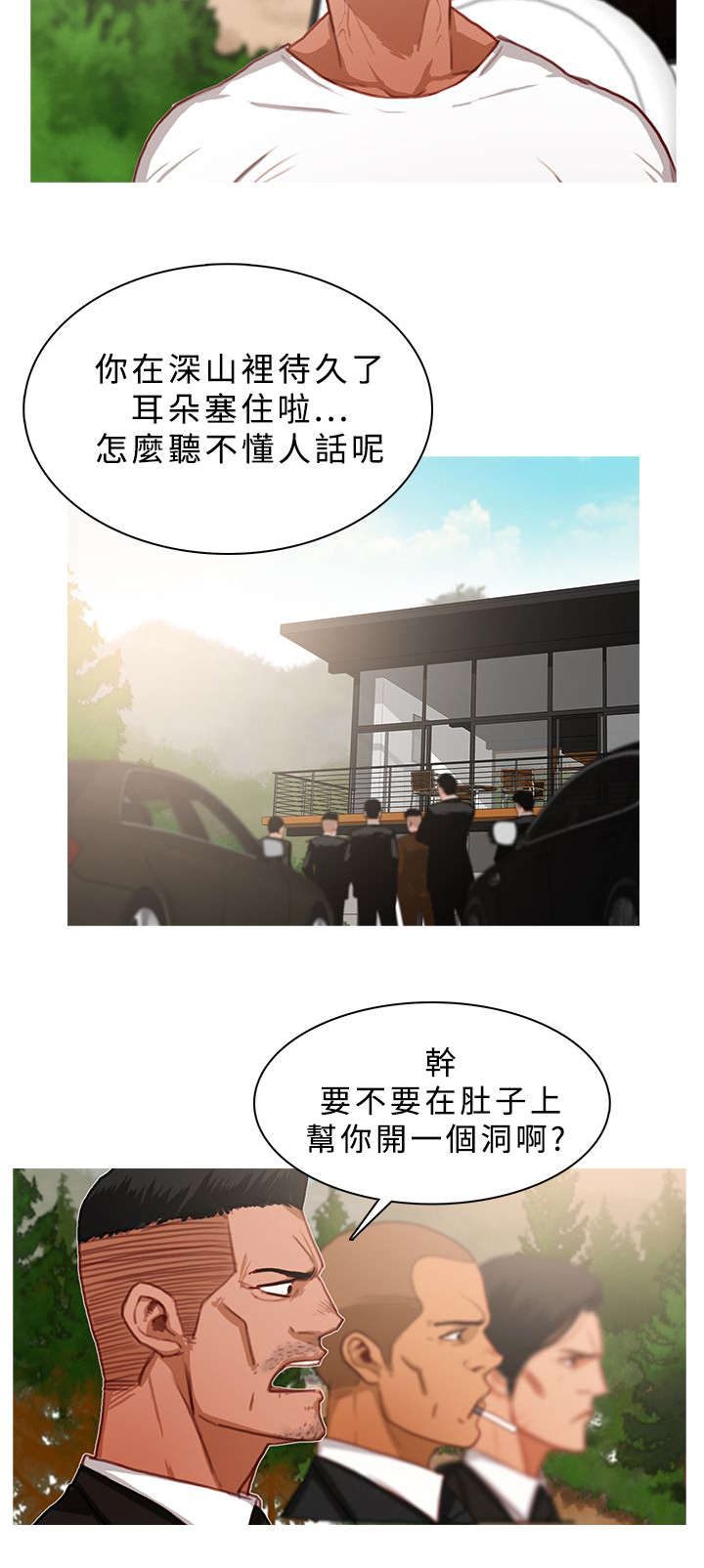 《地鼠》漫画最新章节第29章：一夫当关免费下拉式在线观看章节第【2】张图片